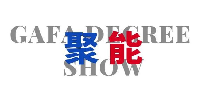 趣味美术字图片大全_广美趣味生活设计图_趣味美术作品图片
